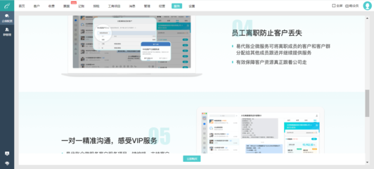 抖音平臺 財務軟件與辦公軟件服務的新興銷售渠道